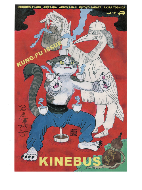 Kinebus omote
