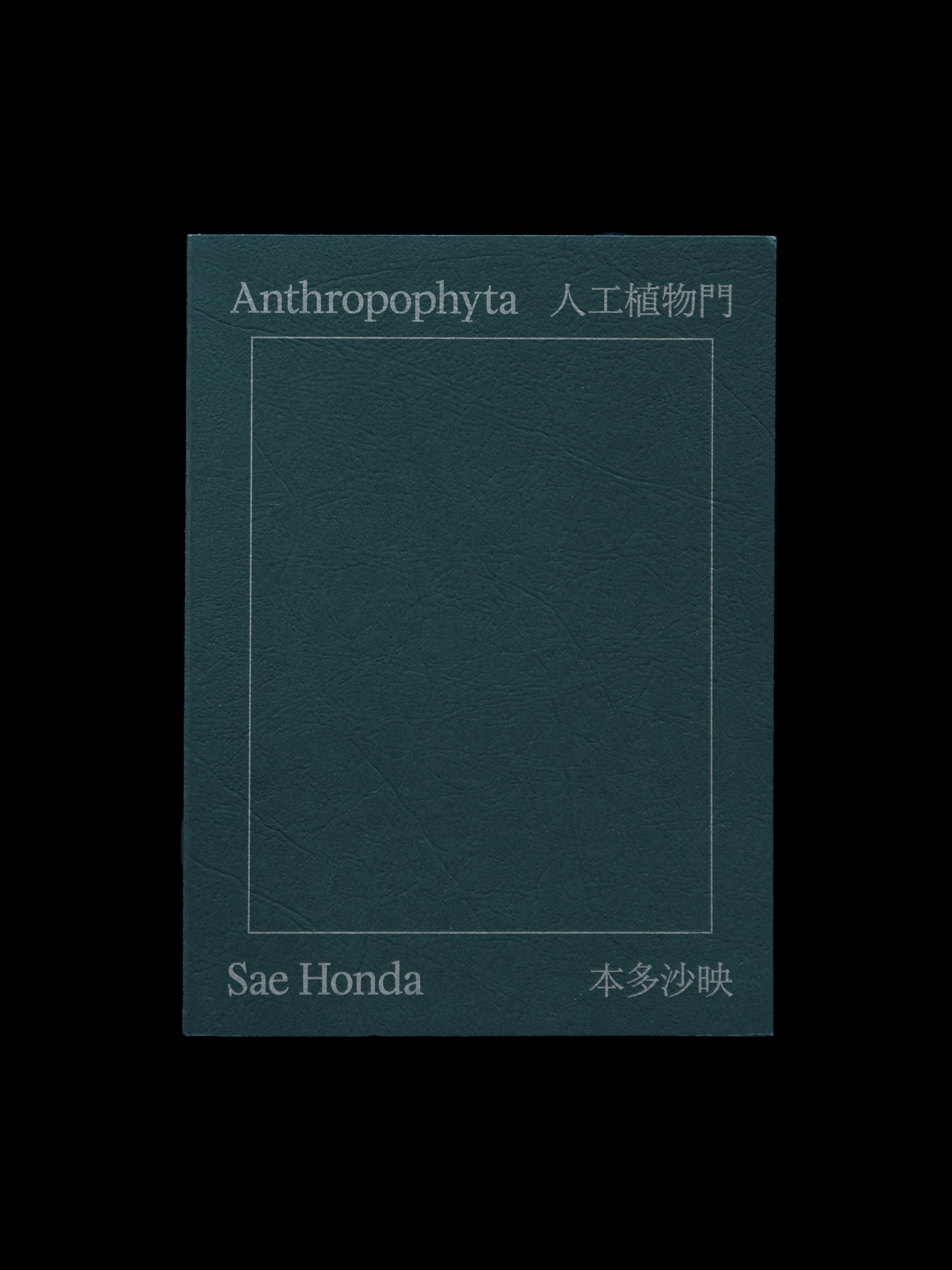 Anthropophyta Book