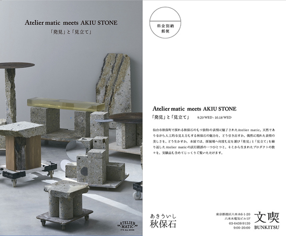 MINE ORE 一輪挿し　Atelier matic 2点セット matic | 一輪挿し