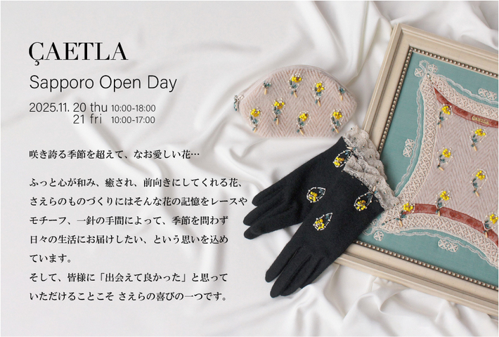 サエラ CAETLA ゴミ箱 小物入れ レース caetla online shop | NEWS