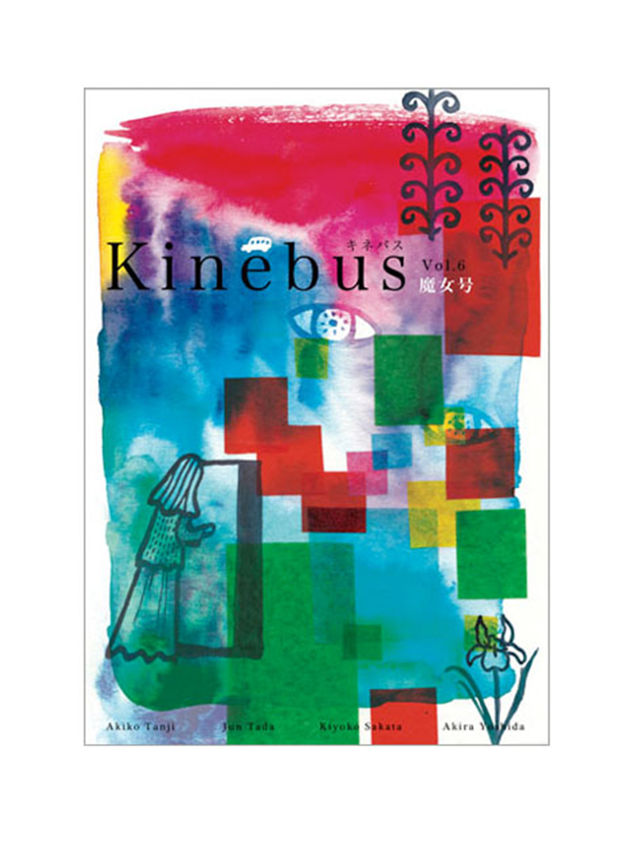 Kinebus(キネバス)14枚セット