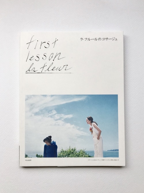 for-lafleur | 「first lesson」ラ・フルールのコサージュ