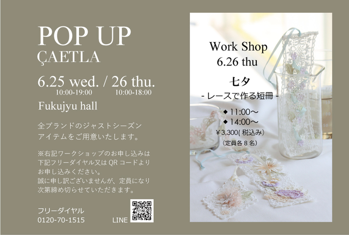 さえら❣️ レース装飾のクラシックバスケット caetla online shop | NEWS