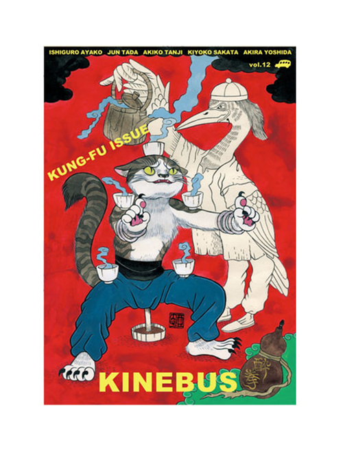 Kinebus(キネバス)14枚セット